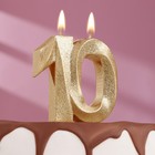 Свеча для торта юбилейная "Грань", цифра 10, золотой блеск, 8см - фото 10382563
