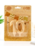 Свеча для торта юбилейная «Грань», цифра 10, золотой блеск, 8 см - Фото 2