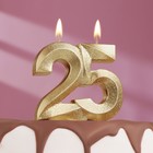 Свеча для торта юбилейная "Грань", цифра 25, золотой блеск, 8см - Фото 1