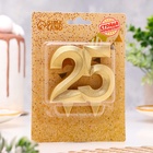 Свеча для торта юбилейная «Грань», цифра 25, золотой блеск, 8 см - Фото 2