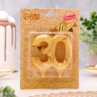 Свеча для торта юбилейная «Грань», цифра 30, золотой блеск, 8 см - Фото 3