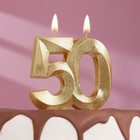 Свеча для торта юбилейная "Грань", цифра 50, золотой блеск, 8см - фото 319371511