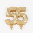 Свеча для торта юбилейная «Грань», цифра 55, золотой блеск, 8 см - Фото 2