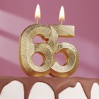 Свеча для торта юбилейная "Грань", цифра 65, золотой блеск, 8см - фото 10382575