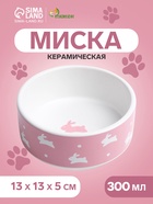 Миска «Зайчики», 300 мл, 13×13×5 см, керамика, розовая - Фото 1