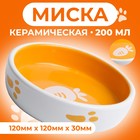 Миска керамическая "Морковка" 200 мл, 12 x 3 cм, оранжевая - фото 321451739