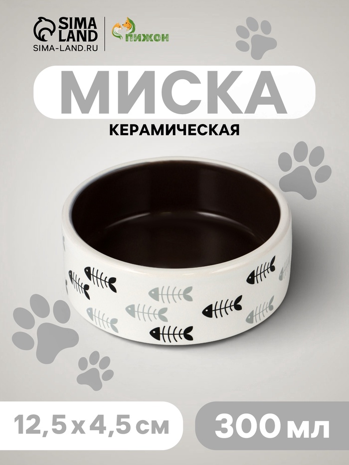 Миска «Рыбные косточки», 300 мл, 12.5×4.5 см, керамика, серая, белая