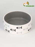 Миска «Рыбные косточки», 300 мл, 12.5×4.5 см, керамика, серая, белая  (артикул 9214851)  большой выбор товаров оптом и в розницу по низким ценам с доставкой
