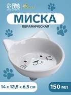 Миска «Голова кота», 150 мл, 14×12.5×6.5 см, керамика, серая - Фото 1