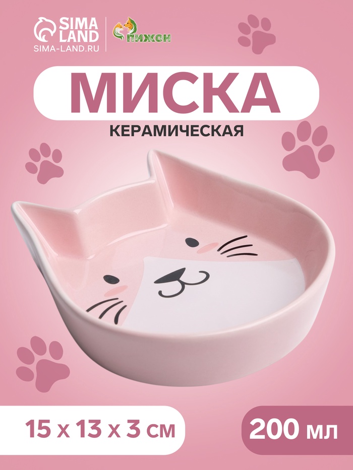 Миска керамическая «Голова кота» 200 мл - 15×13×3 см, розовая - Фото 1