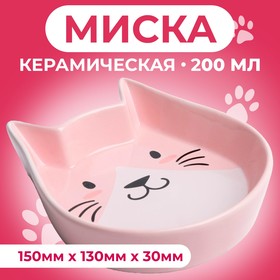 Миска керамическая "Голова кота 2" 200 мл, 15 x 13 x 3 cм, розовая 9214855