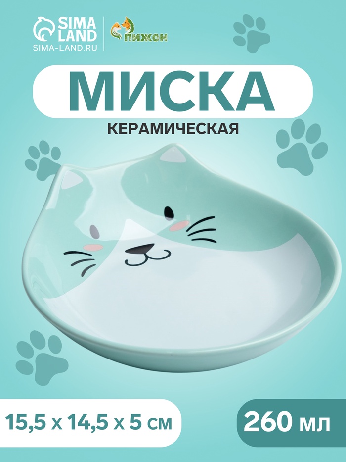 Миска керамическая "Голова кота 3" 260 мл  15,5 x 14,5 x 5 cм, зелёная - Фото 1