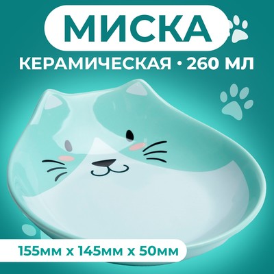 Миска керамическая "Голова кота 3" 260 мл  15,5 x 14,5 x 5 cм, зелёная