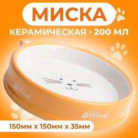 Миска керамическая "Голова кота 5" 200 мл, 15 x 3,5 cм, белая/оранжевая 9214858