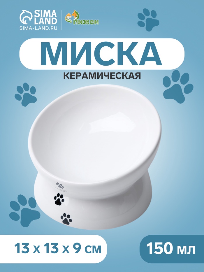 Миска «Фэншуй», 150 мл, 13×9 см, керамика, белая с лапками