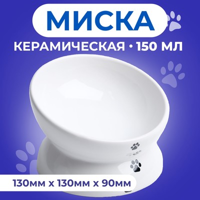 Миска керамическая "Феншуй" 150 мл  13 x 9 cм, белая с чёрными лапками