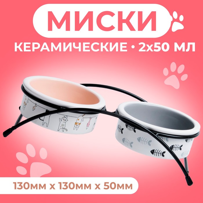 Миски керамические на подставке 2 х 250 мл  13 x 5 cм, бежевая и серая - Фото 1