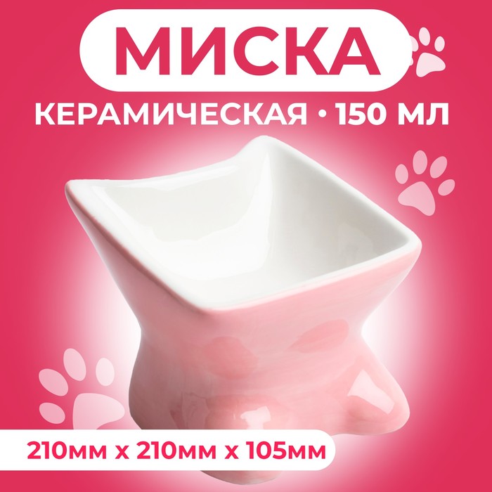 Миска керамическая "Кити" 150 мл, 21 х 10,5 см, розовая - Фото 1