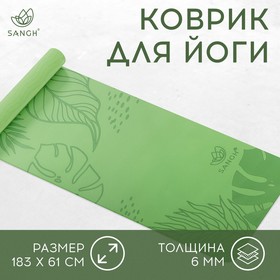 Коврик для йоги Tropics, 183 х 61 х 0.6 см, цвет зелёный