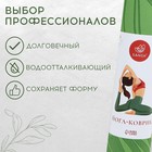Коврик для фитнеса и йоги Sangh Tropics, нескользящий, 183×61×0.6 см, зелёный - Фото 4