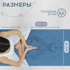 Коврик для фитнеса и йоги Sangh Moon, нескользящий, 183×61×0.6 см, синий - Фото 3