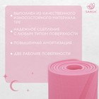 Коврик для фитнеса и йоги Sangh Sun, нескользящий, 183×61×0.6 см, розовый - Фото 2