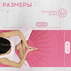 Коврик для йоги Sangh Sun, 183х61х0,6 см, цвет розовый - Фото 3