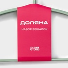 Плечики - вешалки для одежды Доляна «Мята», 42×20 см, 3 шт., антискользящее покрытие, зелёные - Фото 6