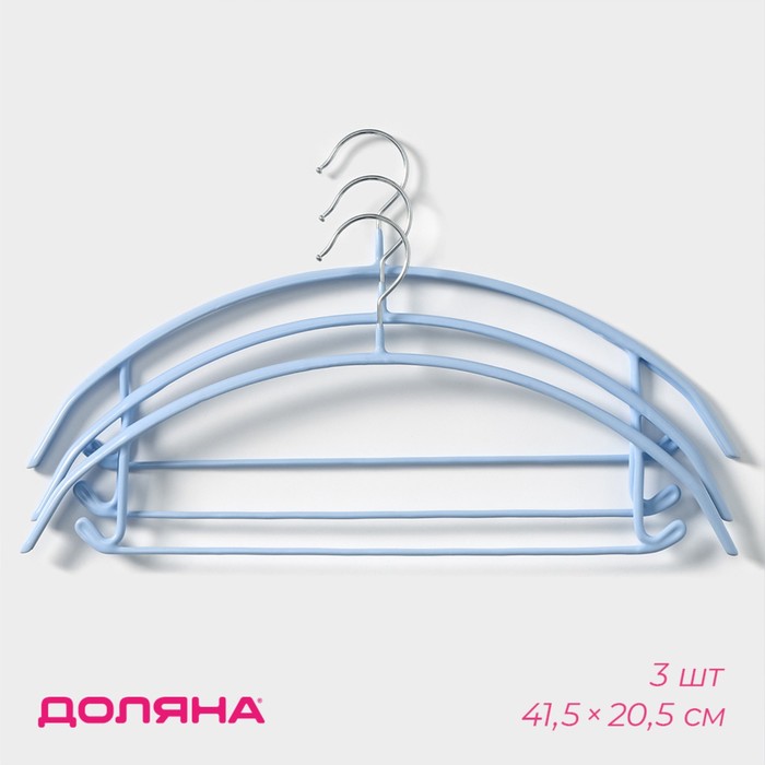 Плечики - вешалки для одежды антискользящие Доляна «Мята», 41,5×20,5 см, набор 3 шт, цвет голубой - Фото 1