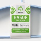 Плечики - вешалки для одежды антискользящие Доляна «Мята», 41.5×20.5 см, набор 3 шт, голубые - Фото 7