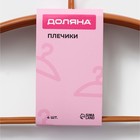 Плечики - вешалки для одежды Доляна, 42×20 см, 4 шт, антискользящее покрытие, цвет бронзовый - Фото 7