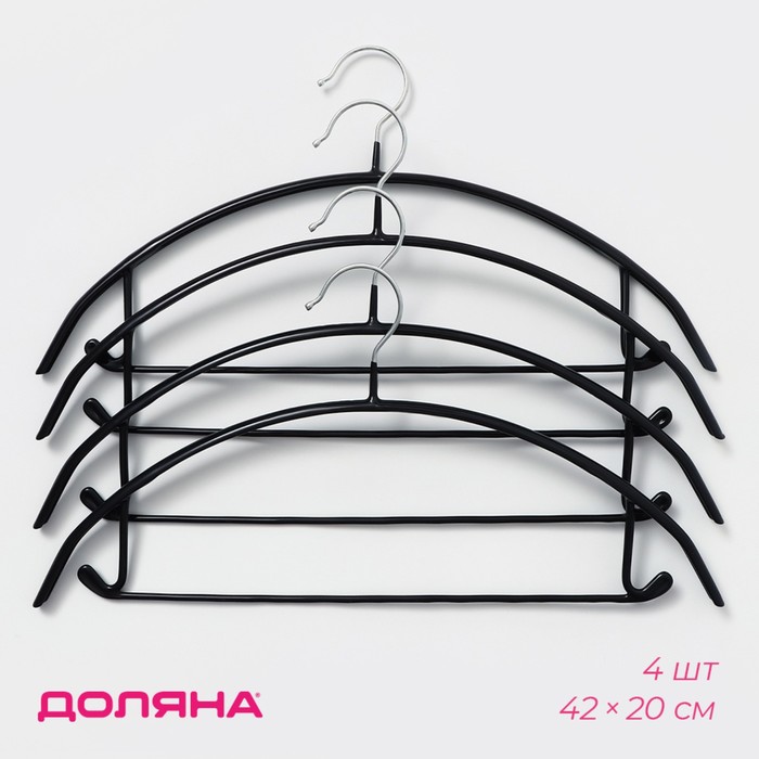 Плечики - вешалки для одежды антискользящие Доляна, набор 4 шт, 42×20 см, металл с ПВХ покрытием, цвет чёрный