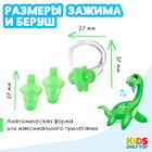 Набор для плавания ONLYTOP «Динозаврик»: зажим для носа, беруши, цвет зелёный - Фото 4