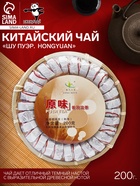 Чай чёрный китайский выдержанный «Шу Пуэр. Hongyuan», Юньнань, 2020 г, 200 г - Фото 1