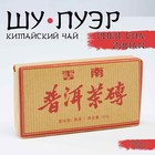 Китайский выдержанный черный чай "Шу Пуэр. PUER CHA ZHUAN", 100 г, 2017 г, Юньнань, кирпич    941764 - фото 321915875