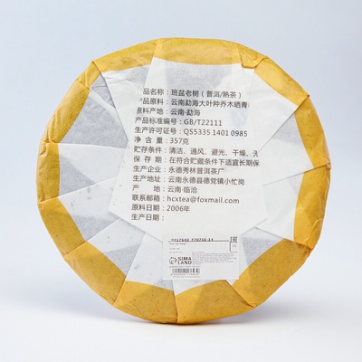 Чай чёрный китайский выдержанный «Шу Пуэр. Ban fen lao shu», Юньнань, 2015 г, блин, 357 г