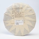 Чай китайский выдержанный «Шу Пуэр. Lao puer», 2009 г, блин, 357 г - Фото 4