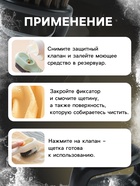 Щетка для чистки салона с дозатором - Фото 2