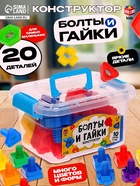 Конструктор «Болты и гайки», в контейнере, 10 болтов и гаек - Фото 1