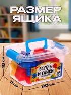Конструктор «Болты и гайки», в контейнере, 10 болтов и гаек - Фото 2