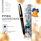 Ручка на выпускной шариковая в тубусе «В добрый путь!» пластик, синяя паста,  1.0 мм - фото 17841262