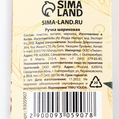 Ручка шариковая подарочная в конверте пластик, синяя паста, 1.0 мм «Выпускнику школы»