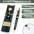 Ручка подарочная «Дорогому учителю», пластик, 1.0 мм - фото 319372111