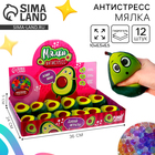 Антистресс сквиш мялка «Авокадо», с гидрогелем, в шоубоксе - Фото 1