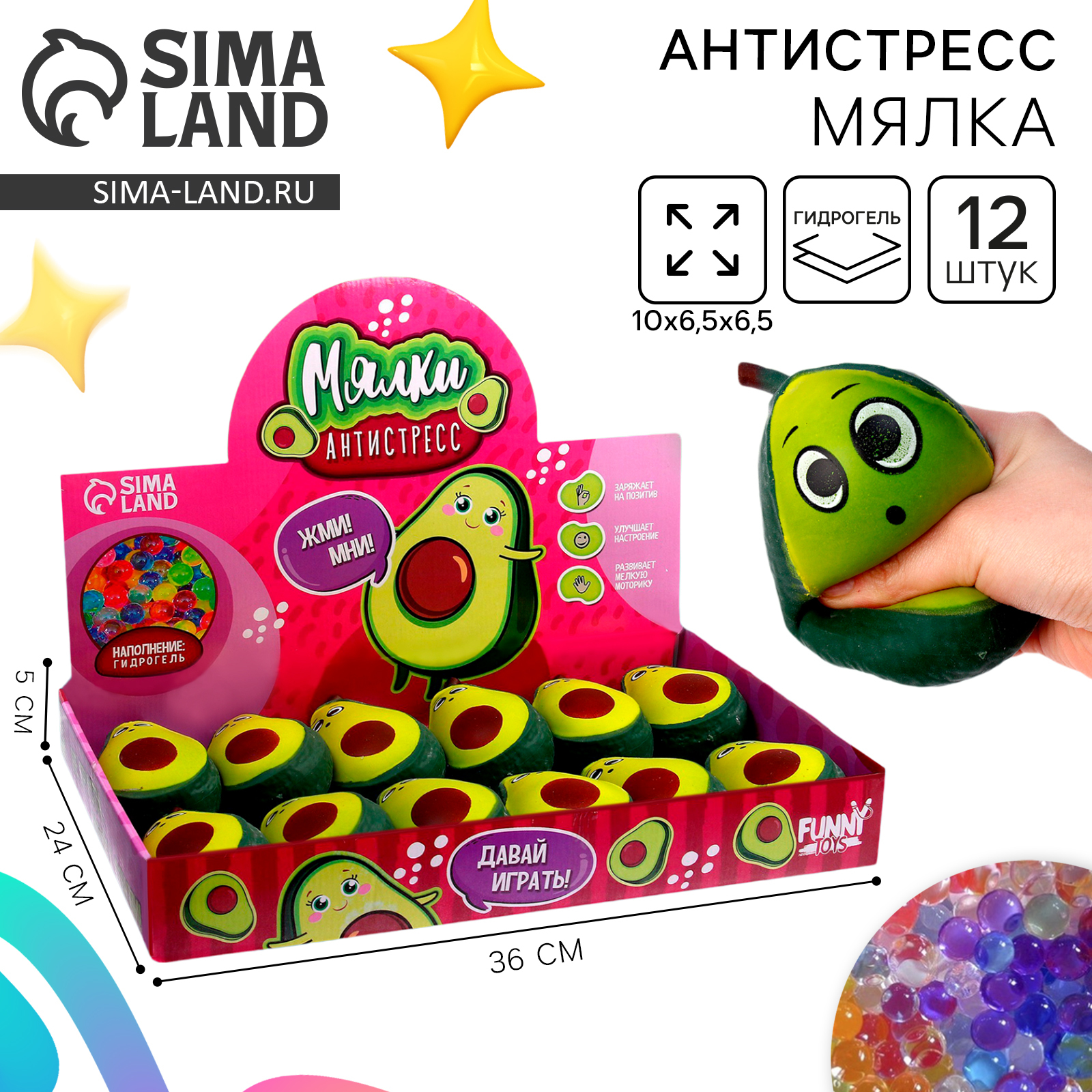 Антистресс сквиш мялка «Авокадо», с гидрогелем, в шоубоксе (9355853 ...