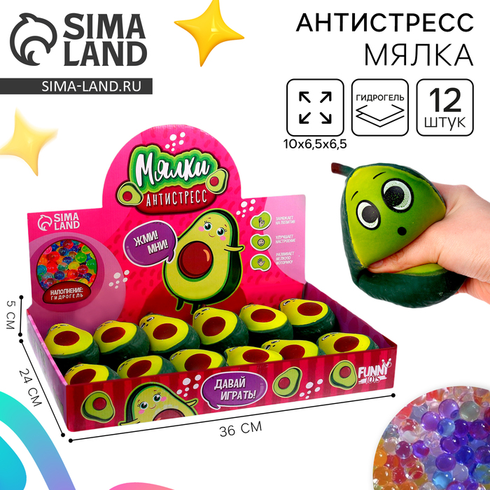 Антистресс сквиш мялка «Авокадо», с гидрогелем, в шоубоксе - Фото 1