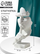 Фигурка полистоун TAKE IT EASY «Молчание», 20×7 см, белая - Фото 1