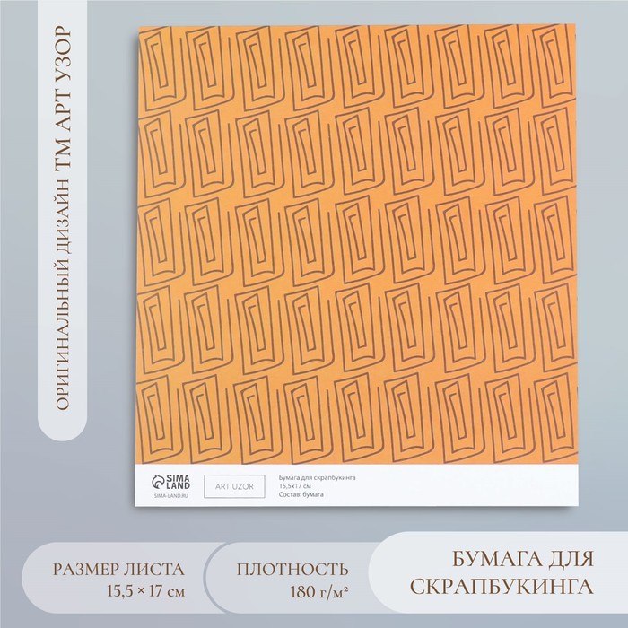 Бумага для скрапбукинга «Греция», плотность 180 г, 15.5×17 см - Фото 1