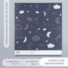 Бумага для скрапбукинга "Магия ночного неба" плотность 180 гр 15,5х17 см - фото 10383454