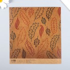 Бумага для скрапбукинга крафт "Листья" плотность 180 гр 15,5х17 см - Фото 2